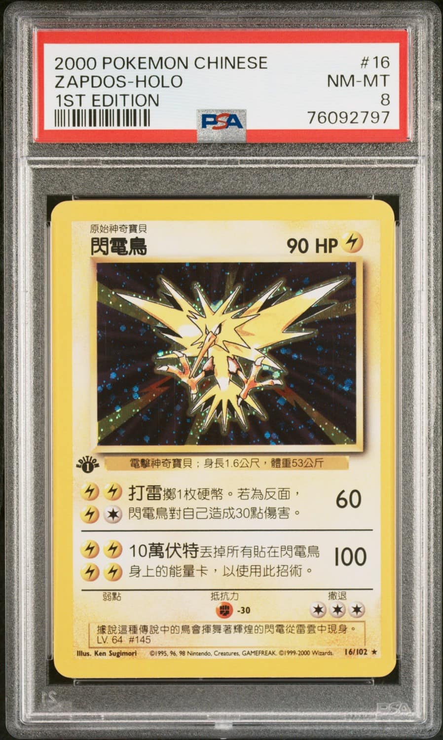 Zapdos