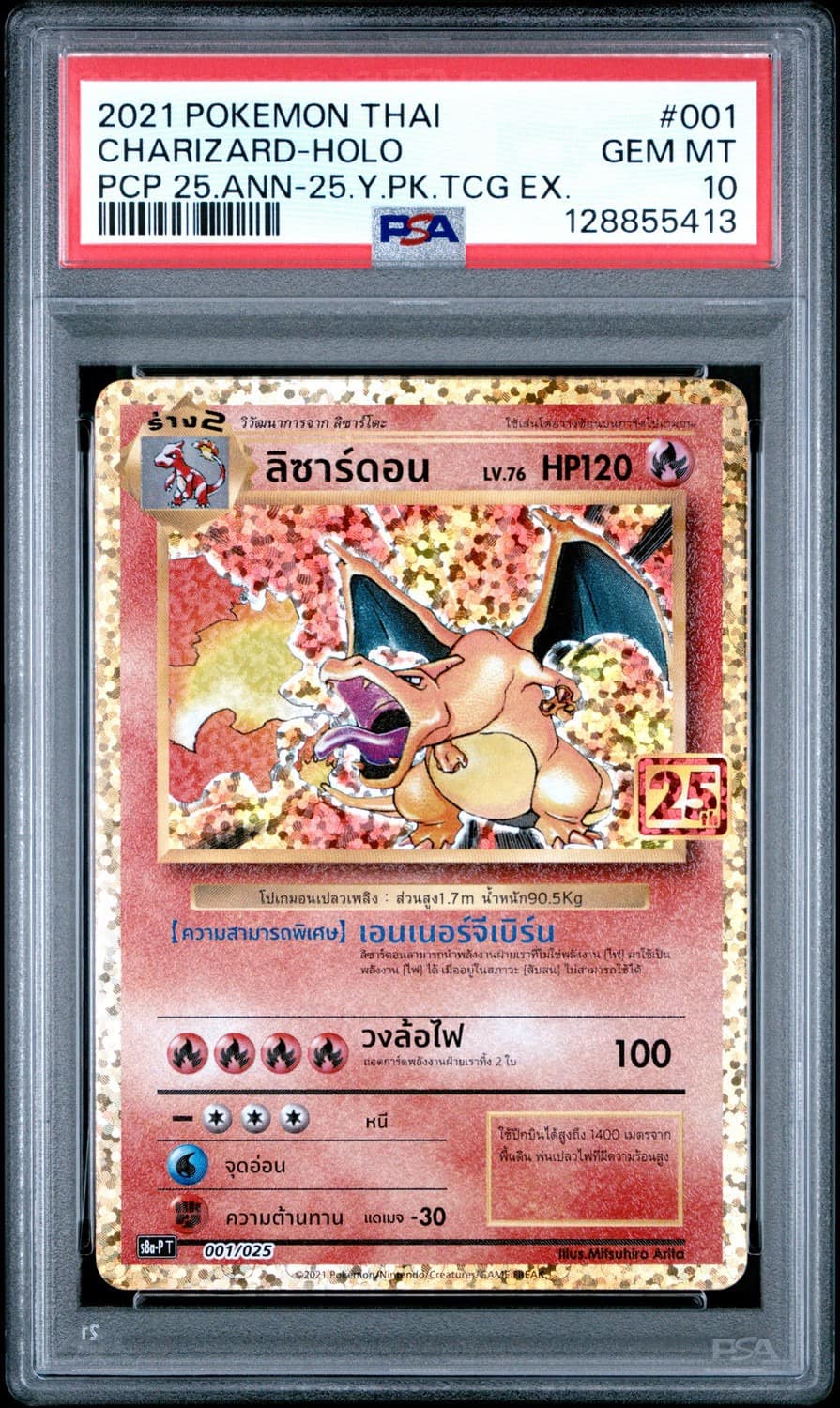 Charizard