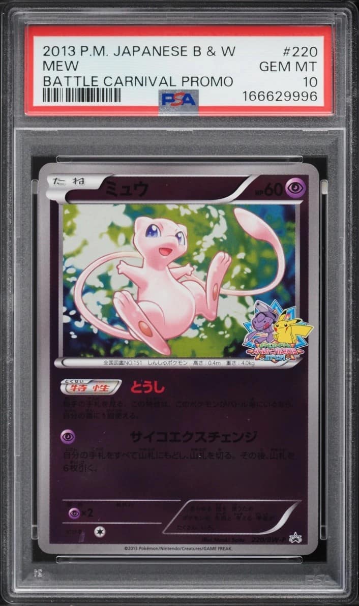 Mew