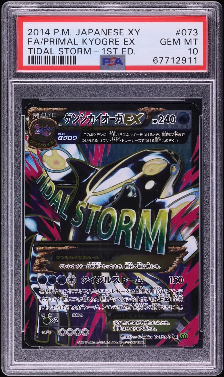 Primal Kyogre Ex