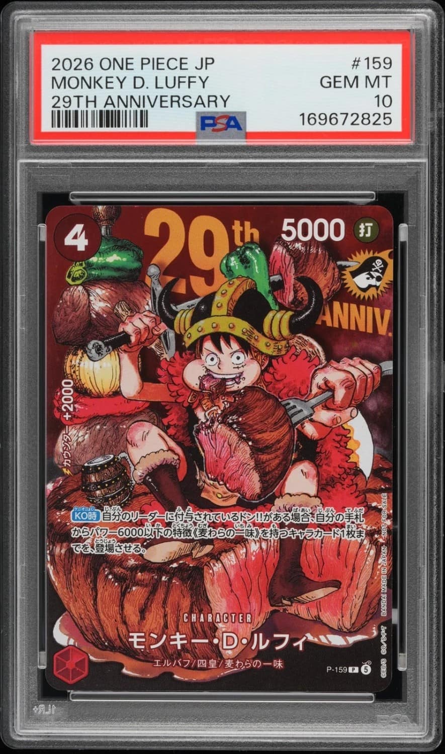 Monkey.d.luffy/(weekly Shonen Jump Issue No. 33 Insert)