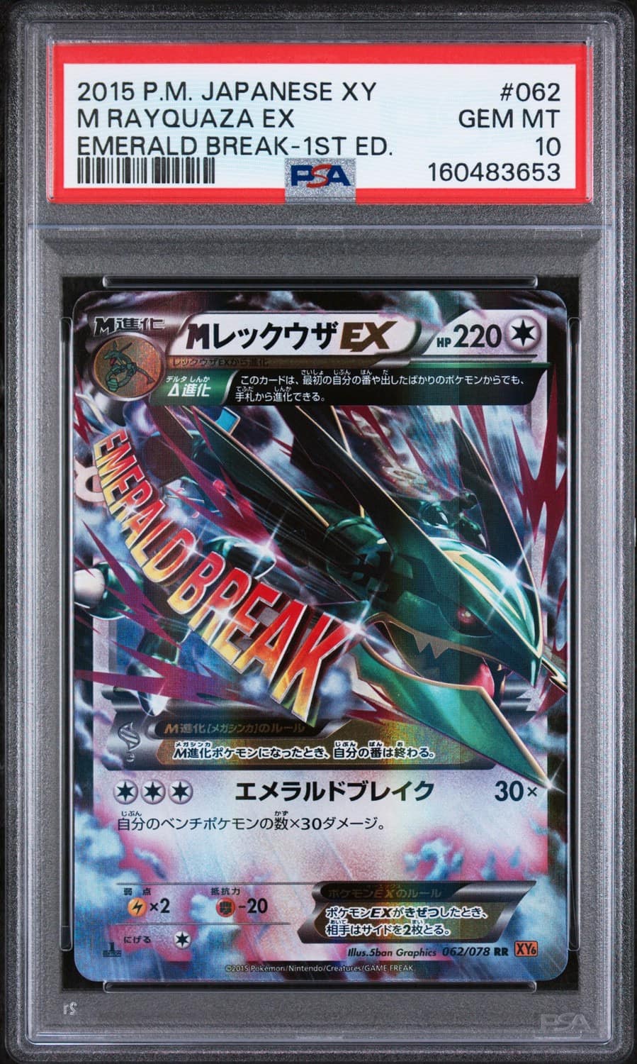 M Rayquaza Ex