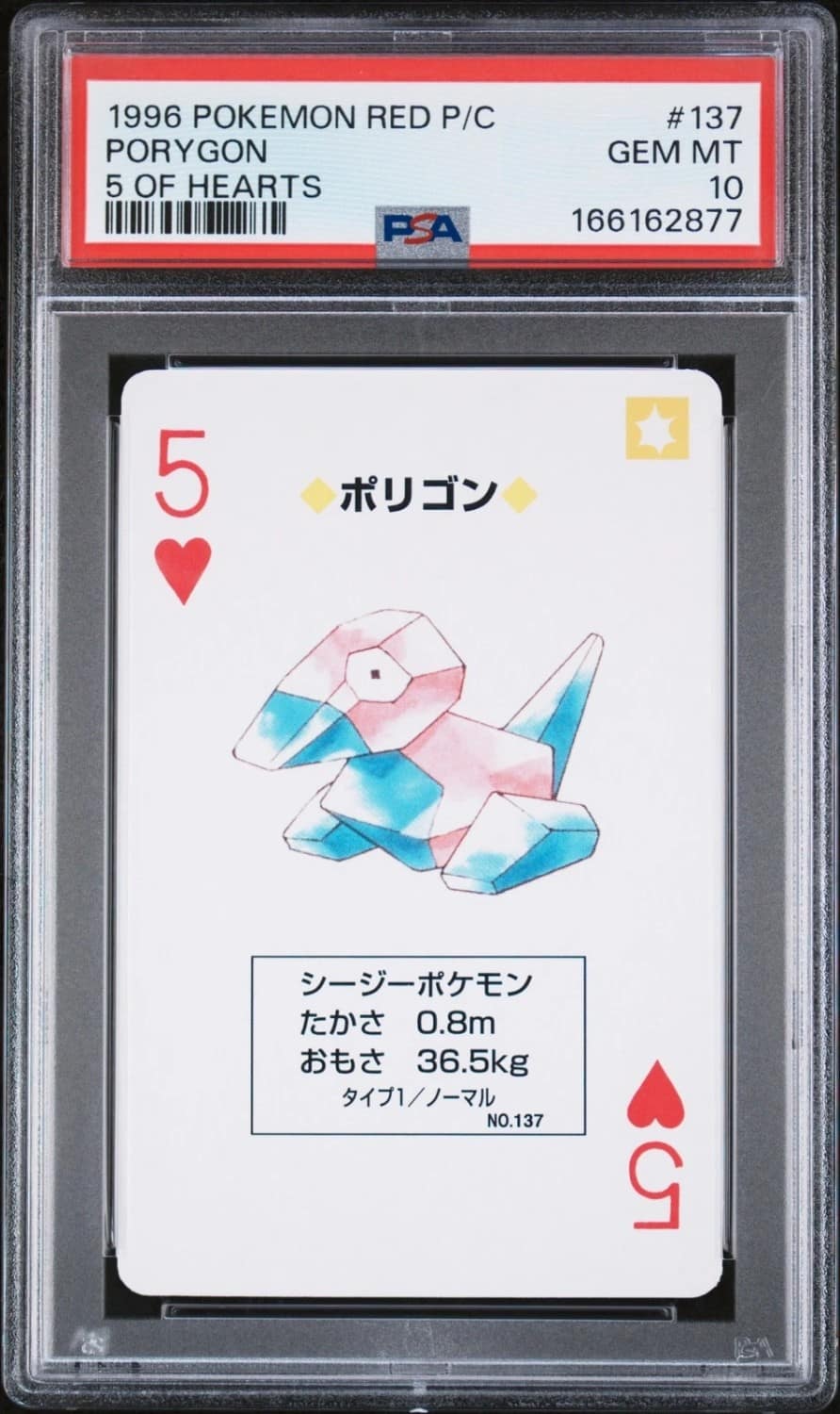 Porygon