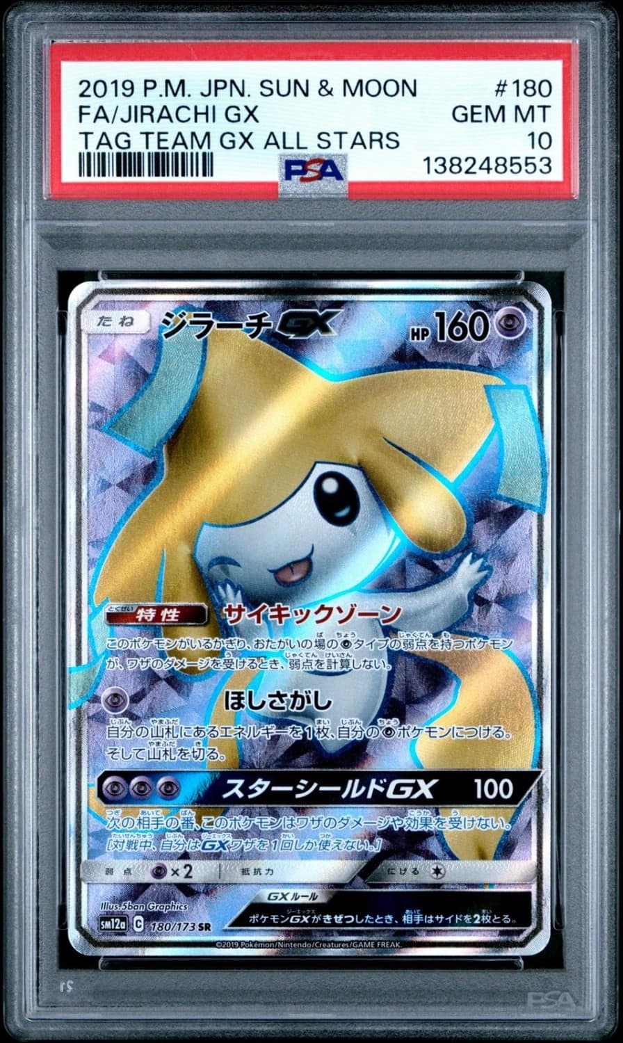 Jirachi Gx