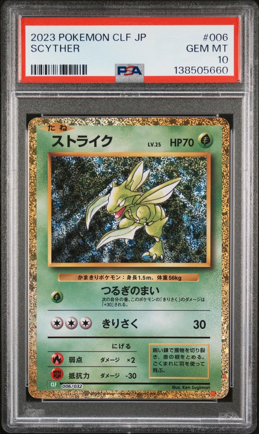 Scyther