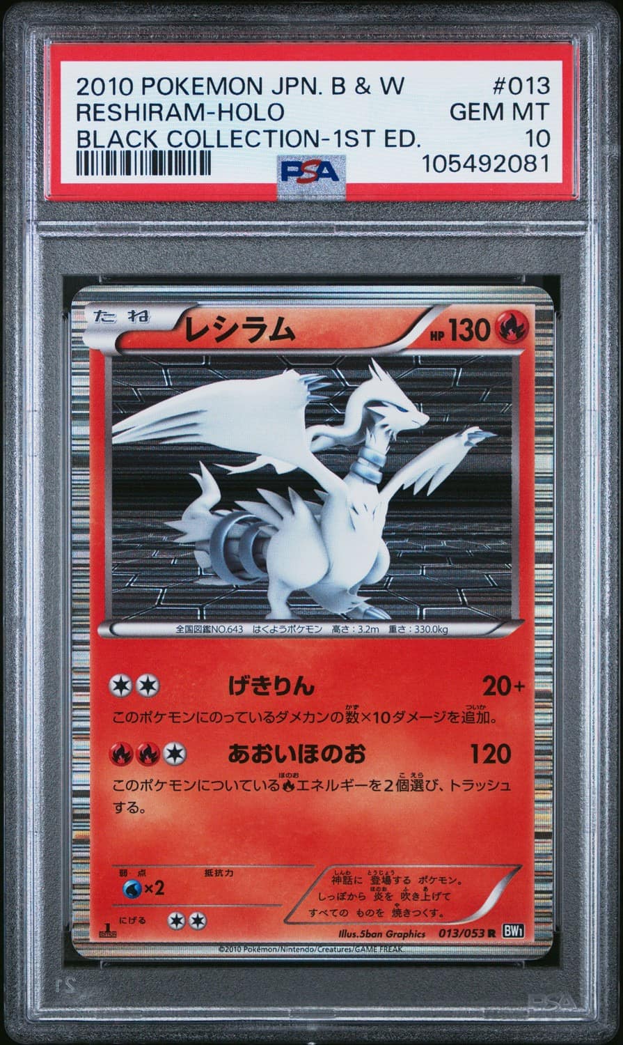 Reshiram