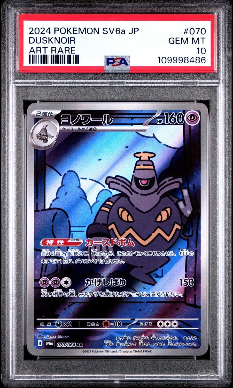 Dusknoir