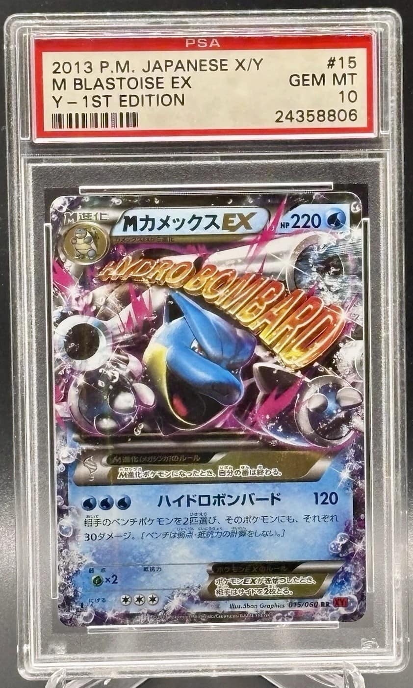 M Blastoise Ex