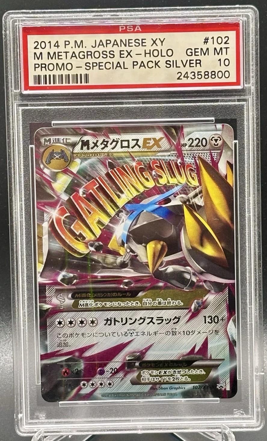 M Metagross Ex