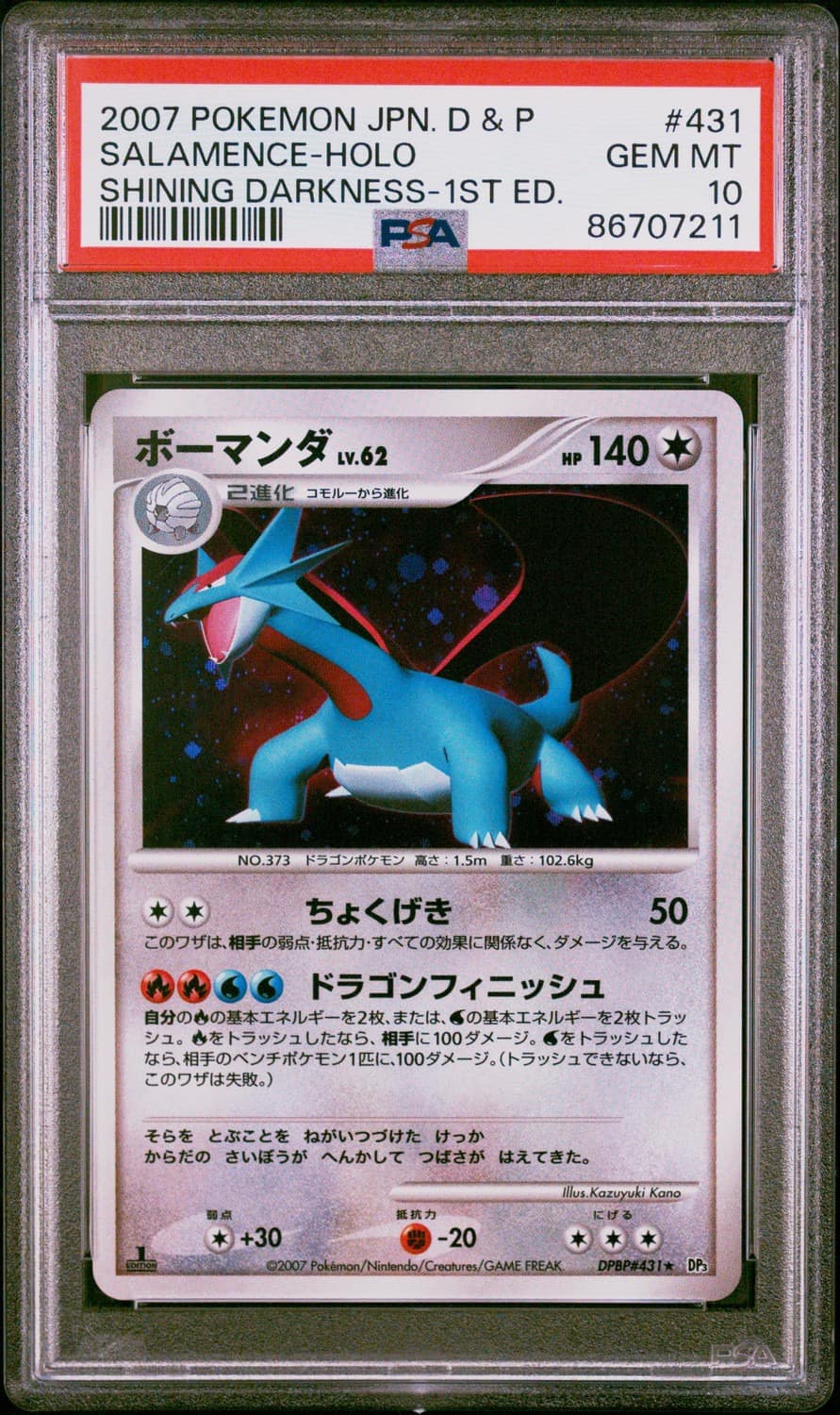Salamence