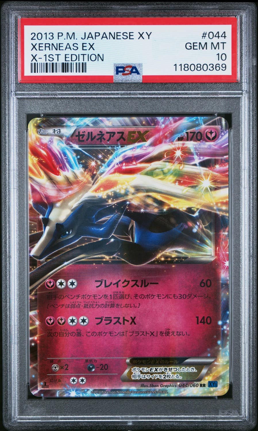 Xerneas Ex