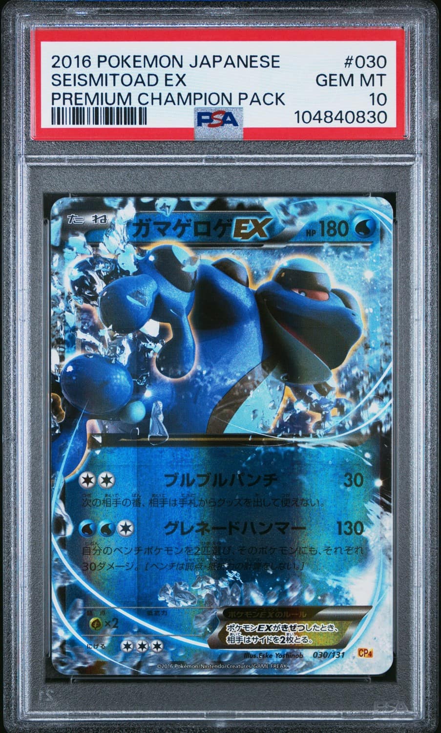 Seismitoad Ex