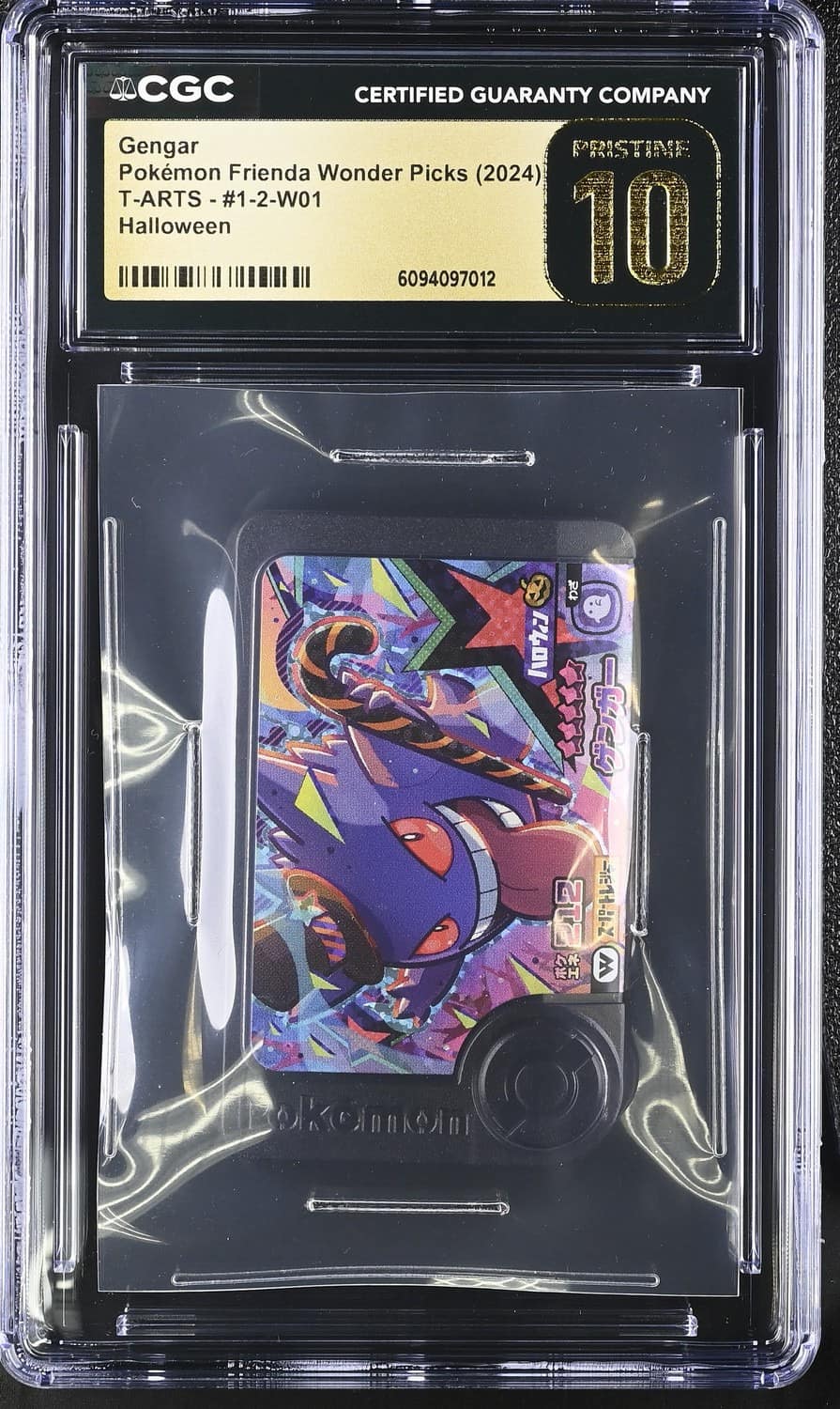 Gengar