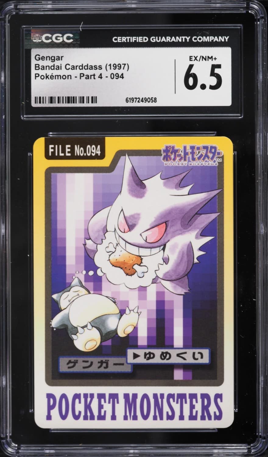 Gengar