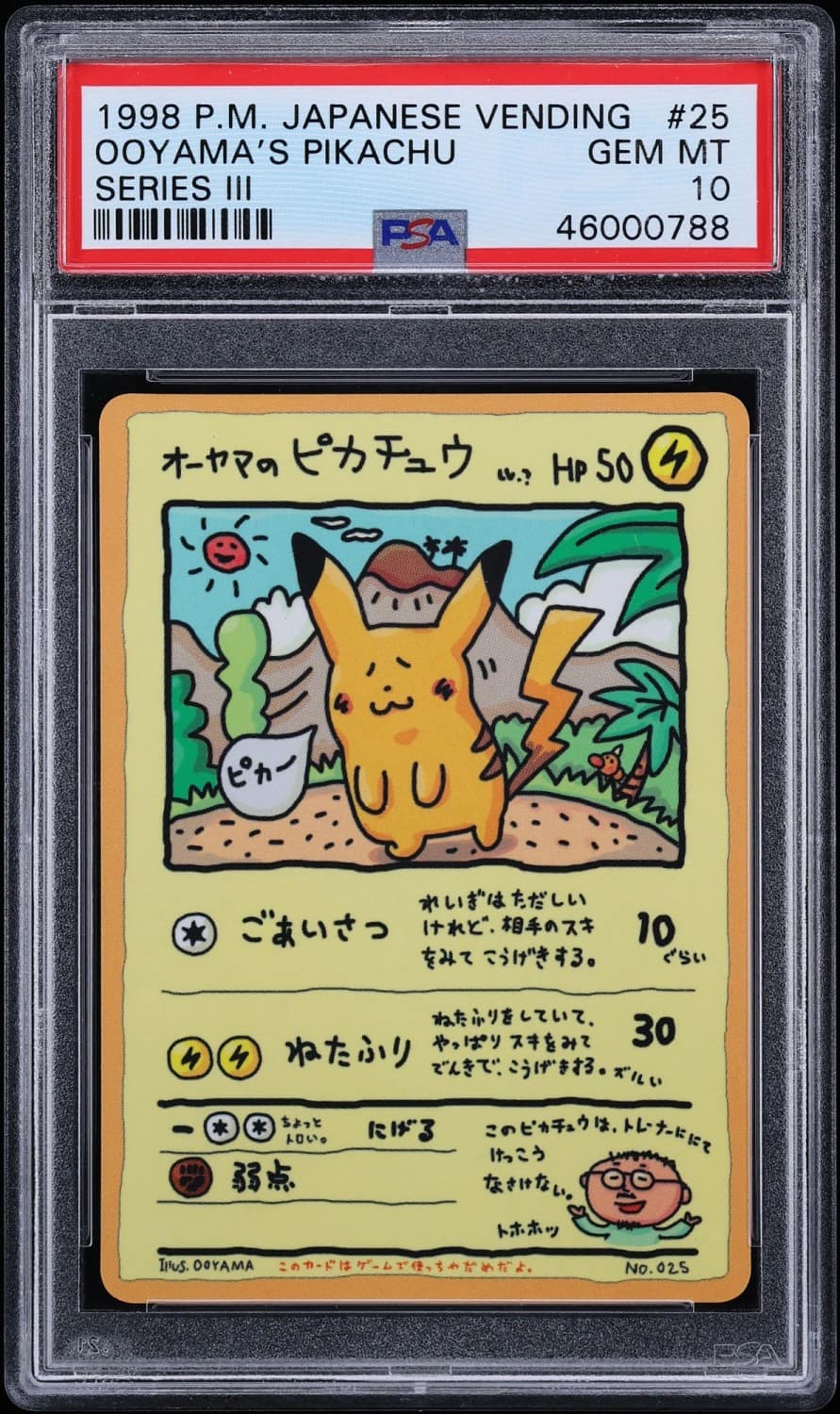 Ooyama'S Pikachu
