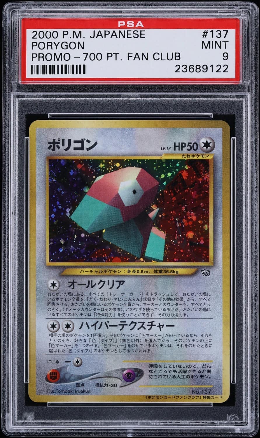 Porygon