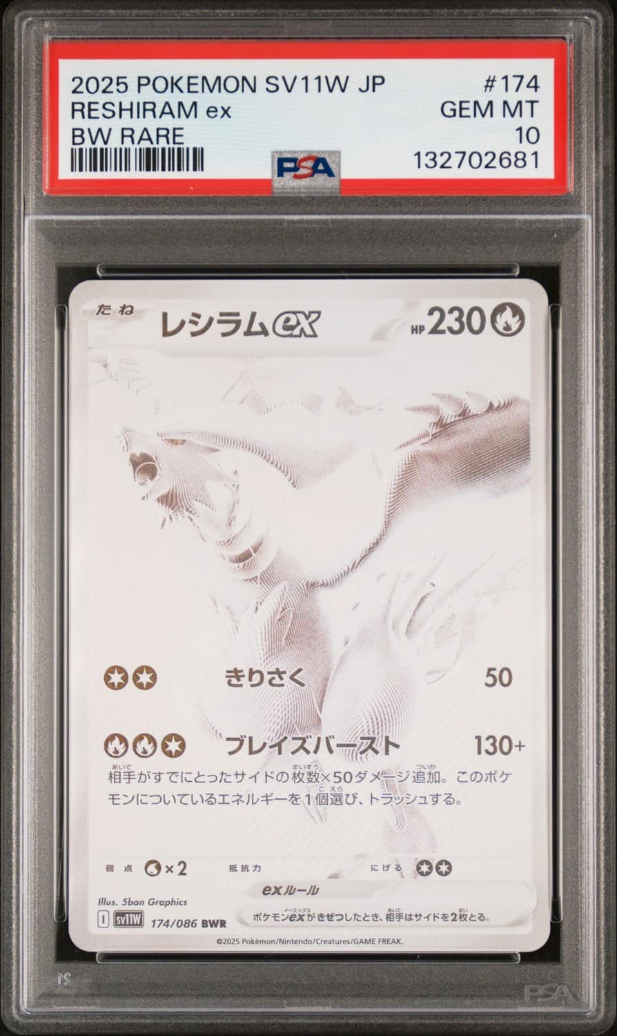 Reshiram Ex