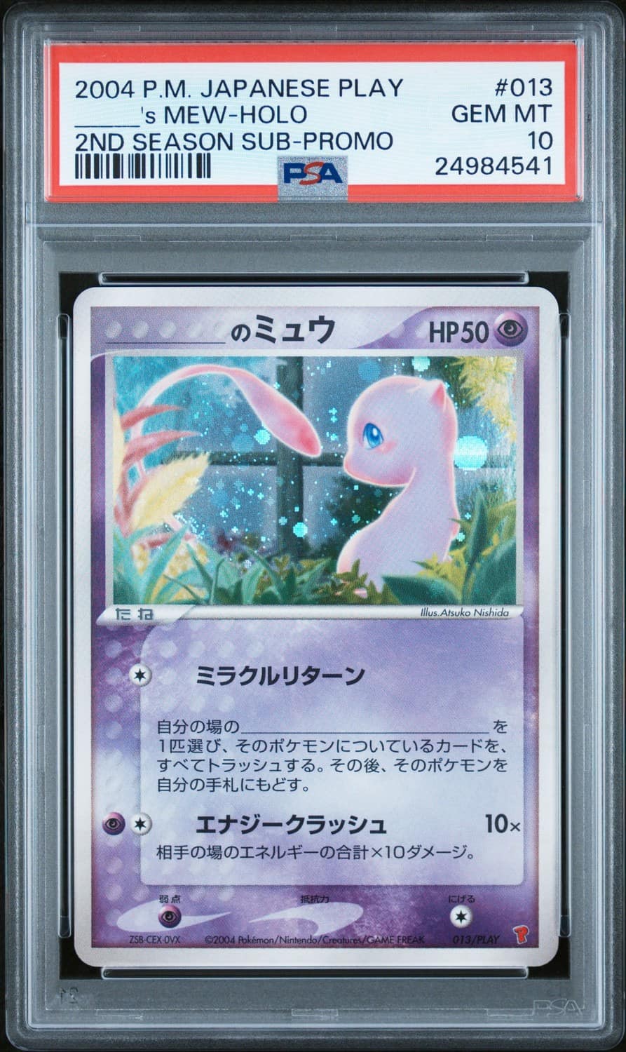 _____'S Mew-Holo