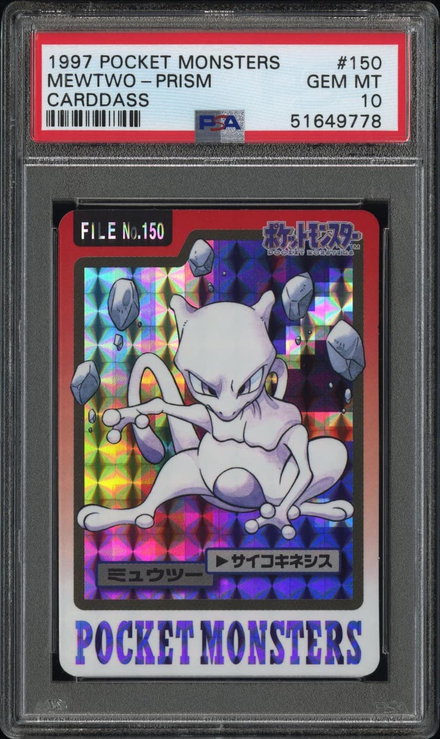 Mewtwo