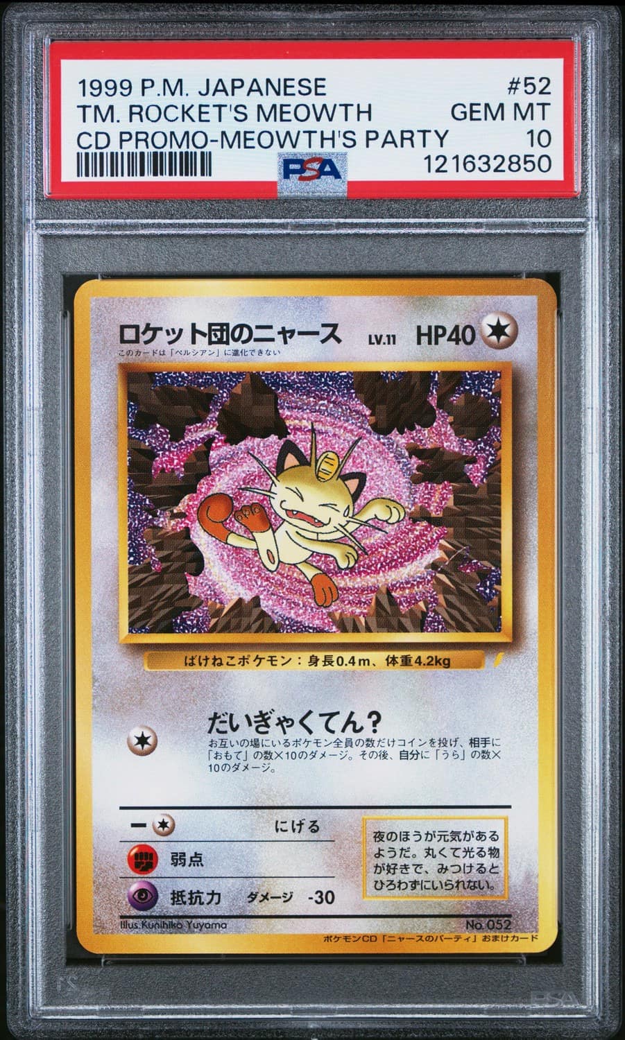 Team Rocket'S Meowth