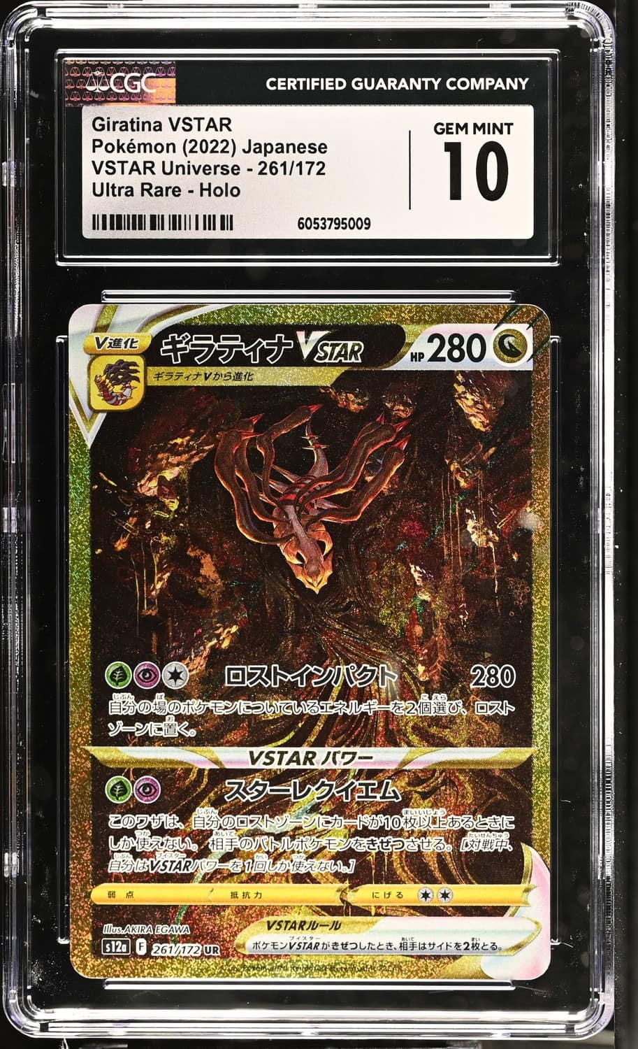 Giratina Vstar