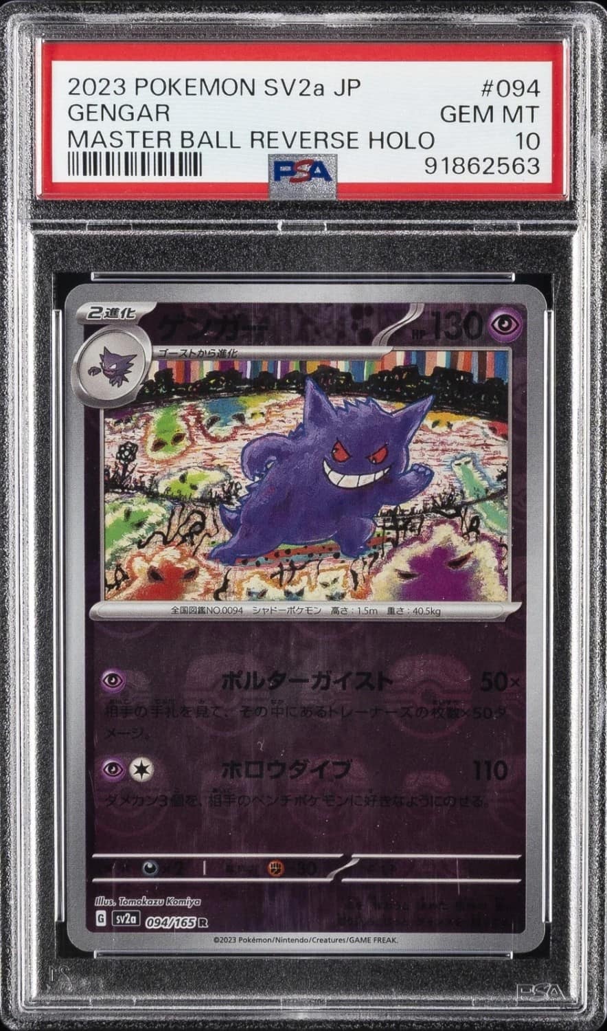 Gengar