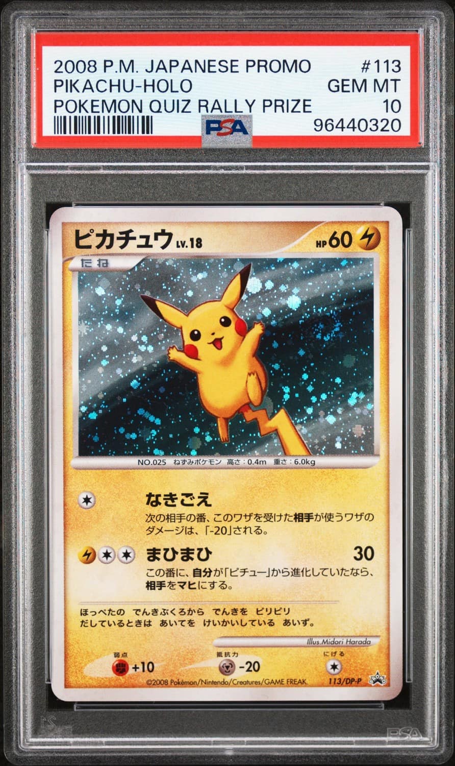 Pikachu