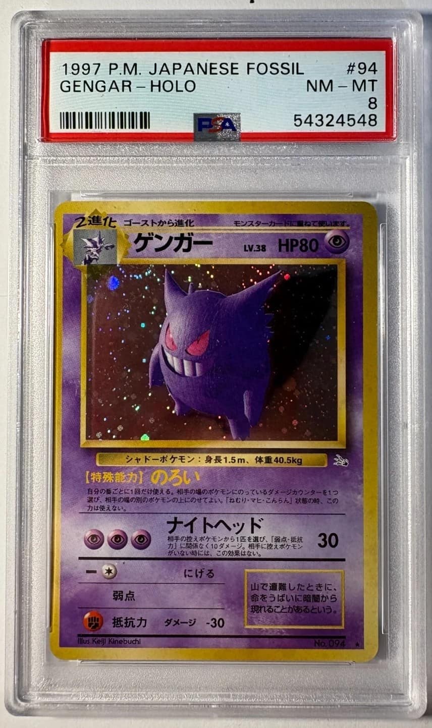 Gengar