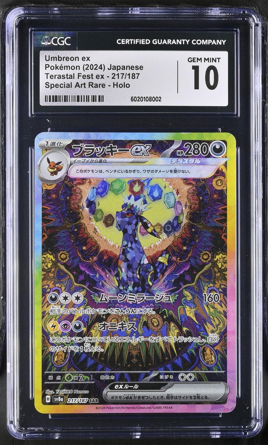 Umbreon Ex