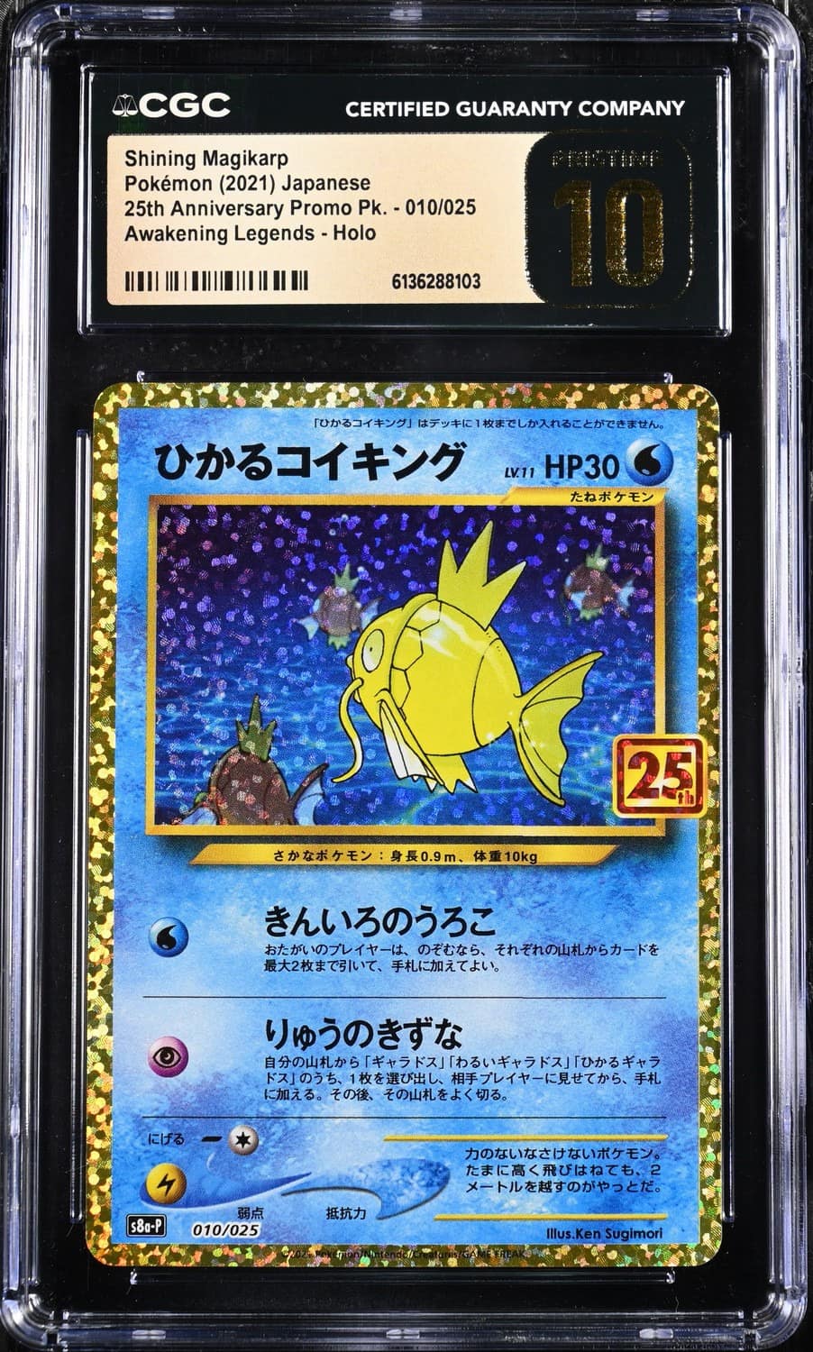 Shining Magikarp