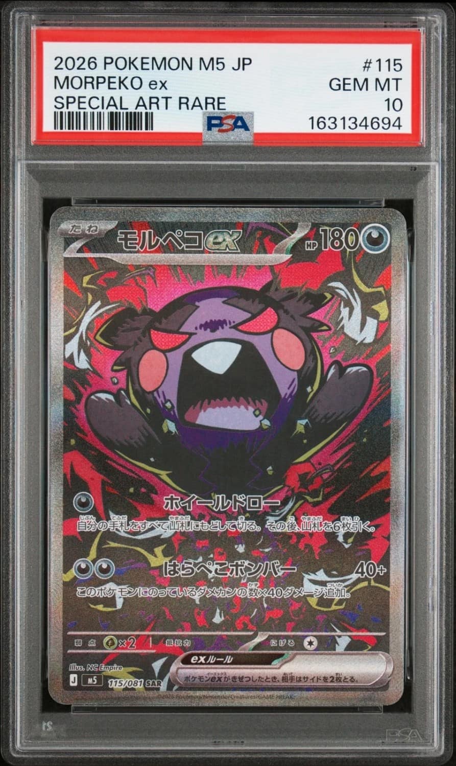 Morpeko Ex