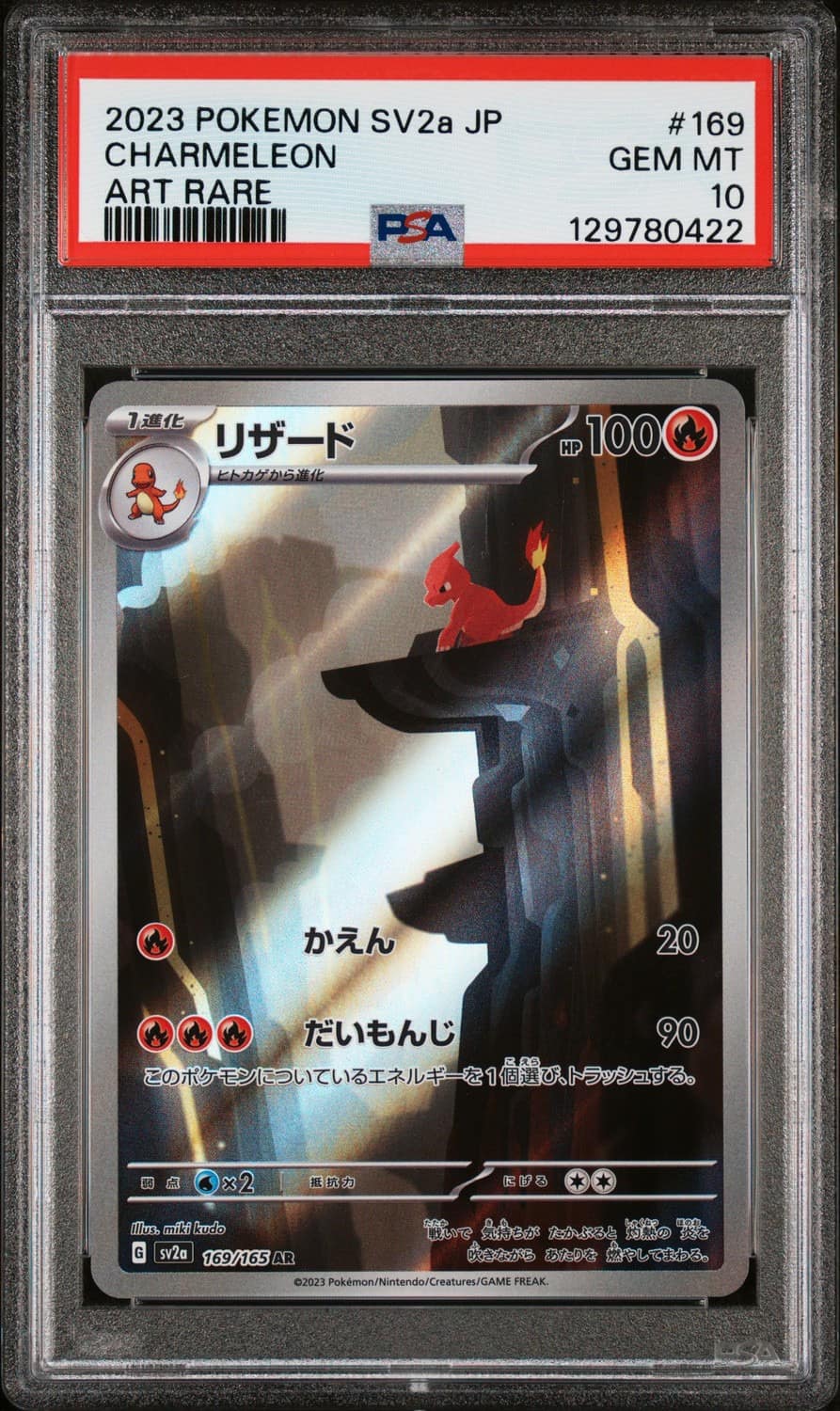 Charmeleon