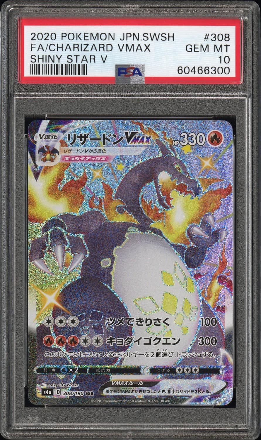 Charizard Vmax