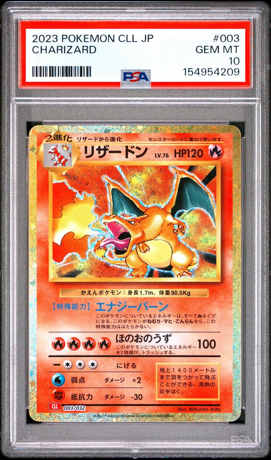 Charizard