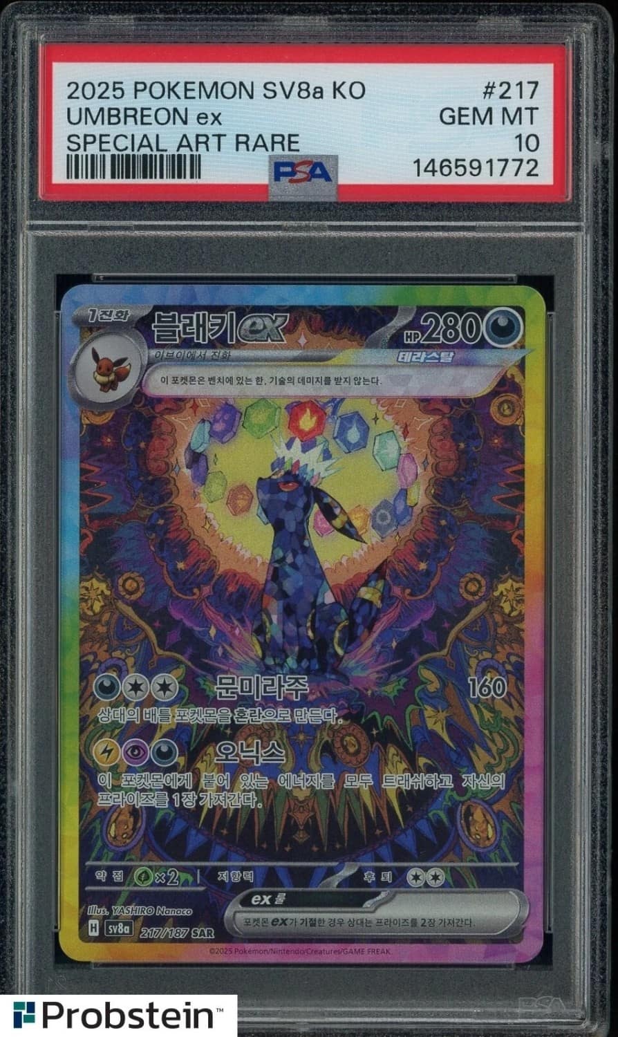 Umbreon Ex