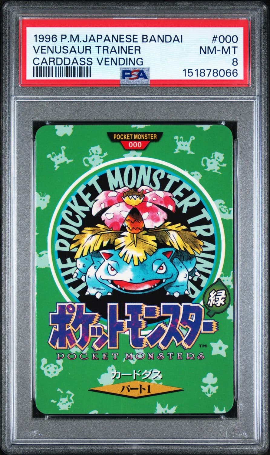 Venusaur