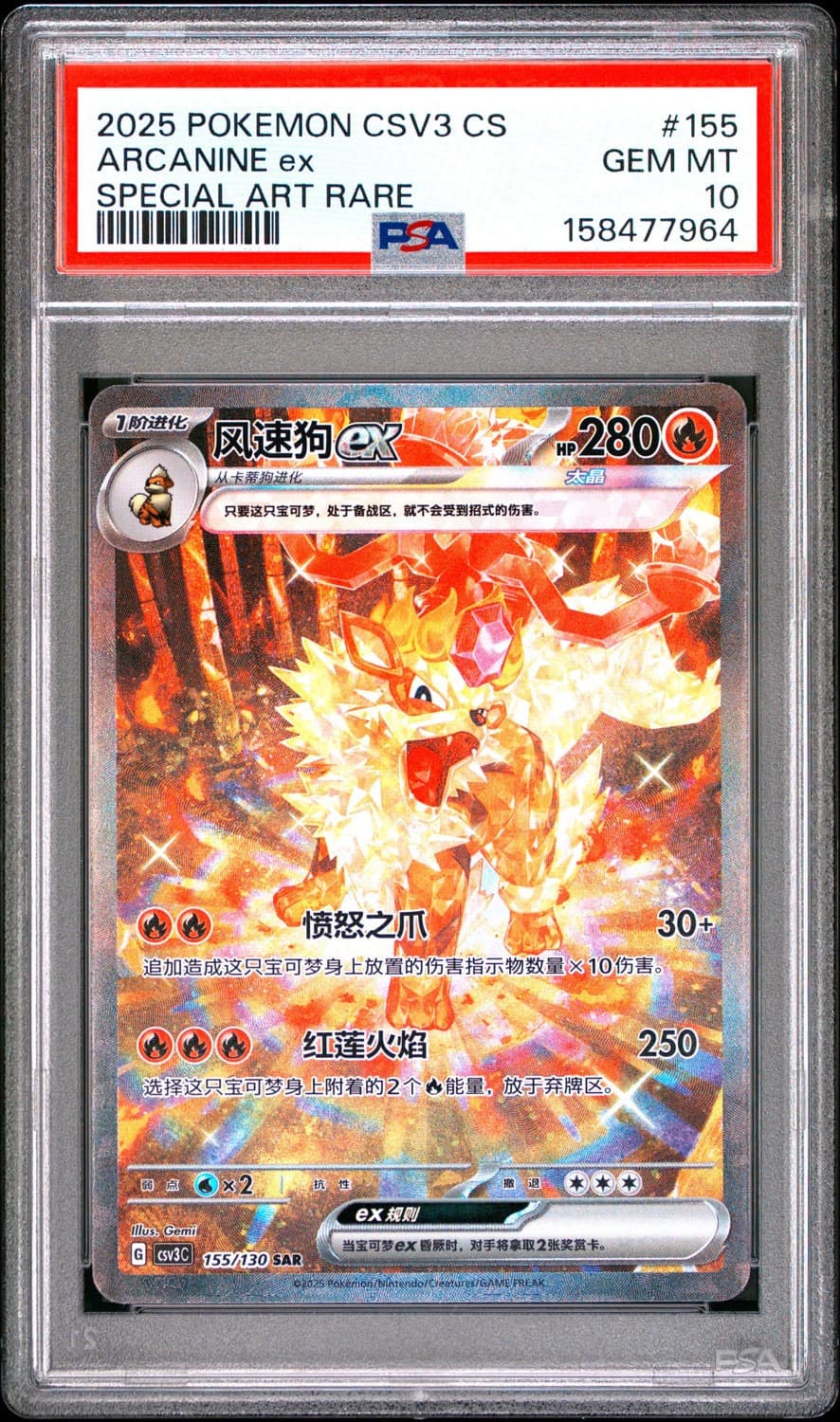 Arcanine Ex