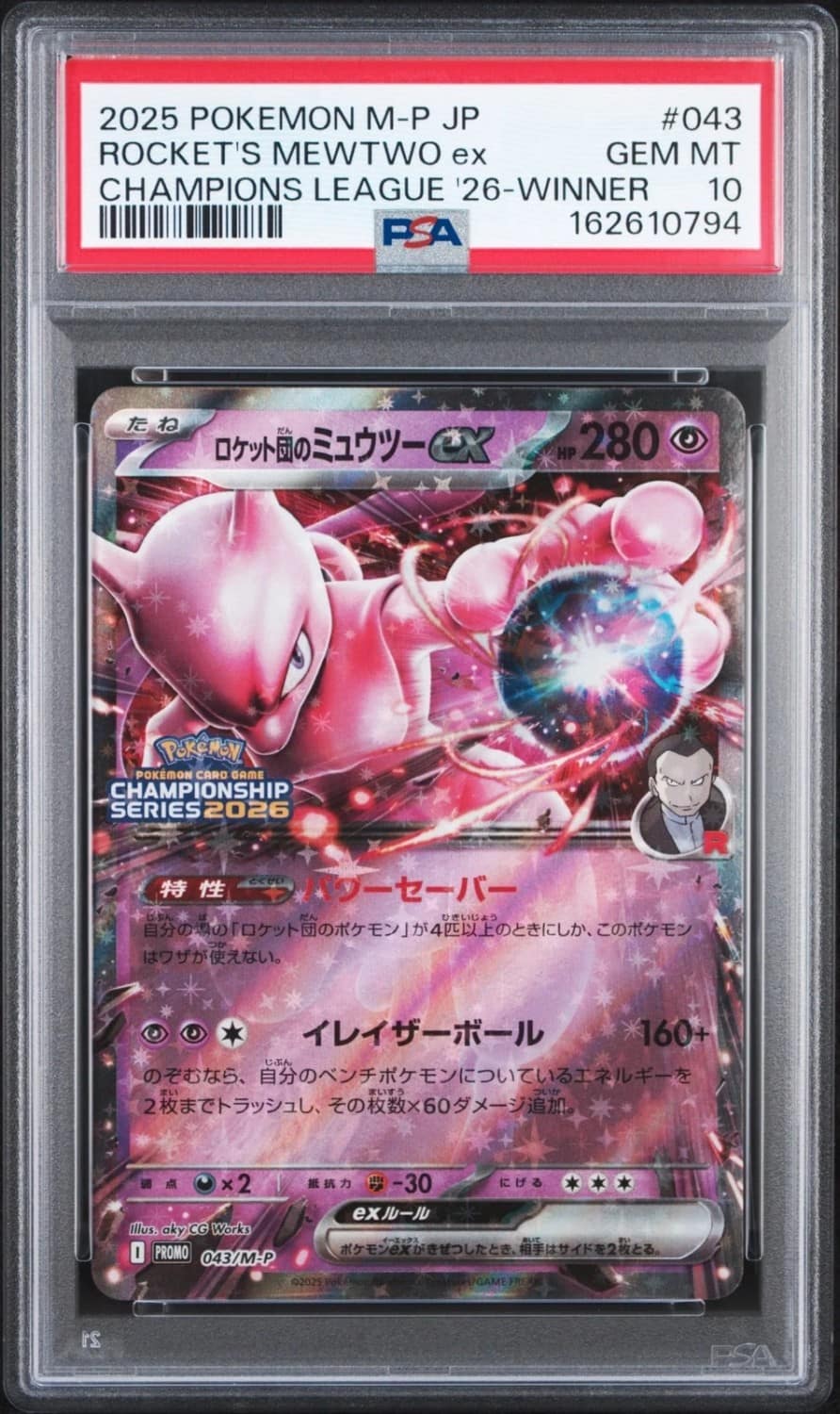 Rocket'S Mewtwo Ex