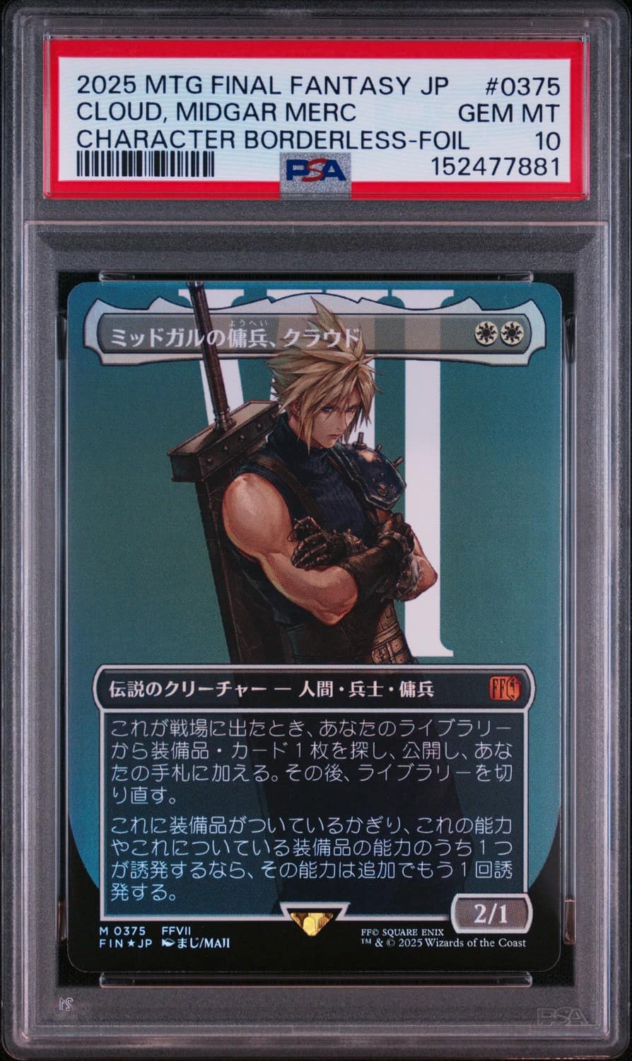 Cloud, Midgar Merc