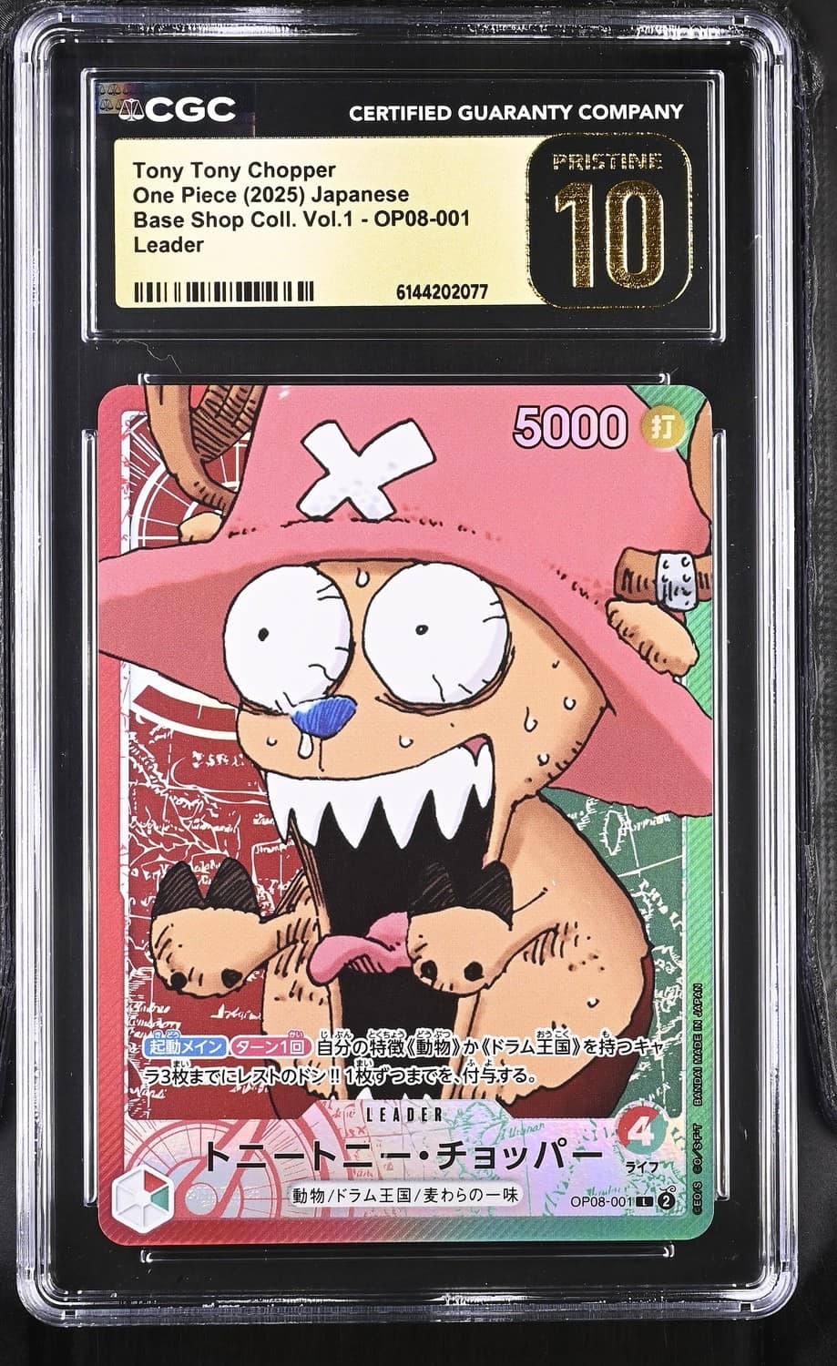 Tony Tony Chopper
