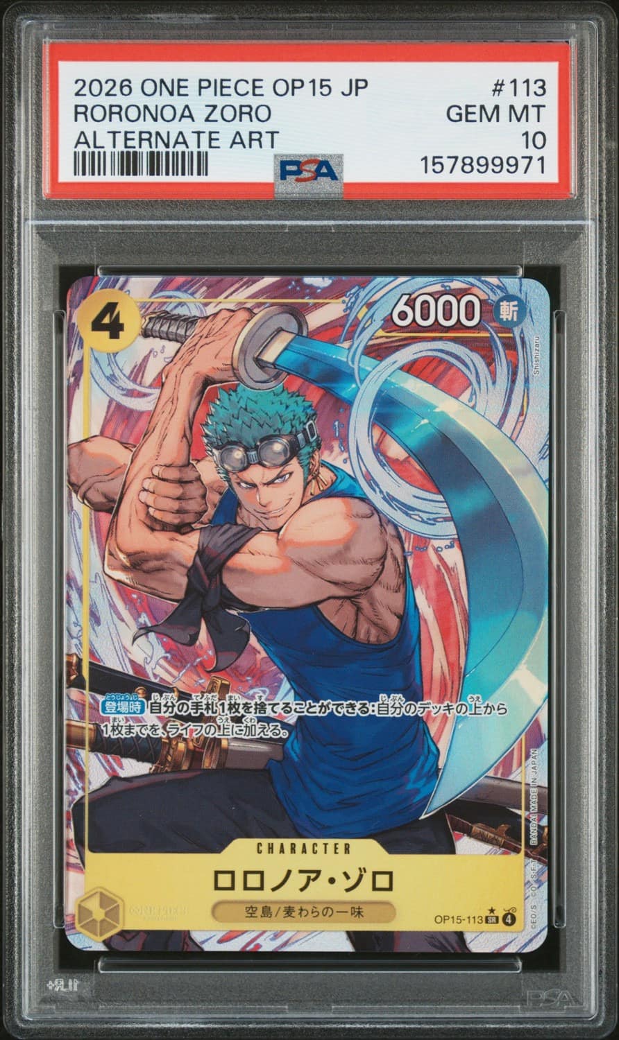 Roronoa Zoro