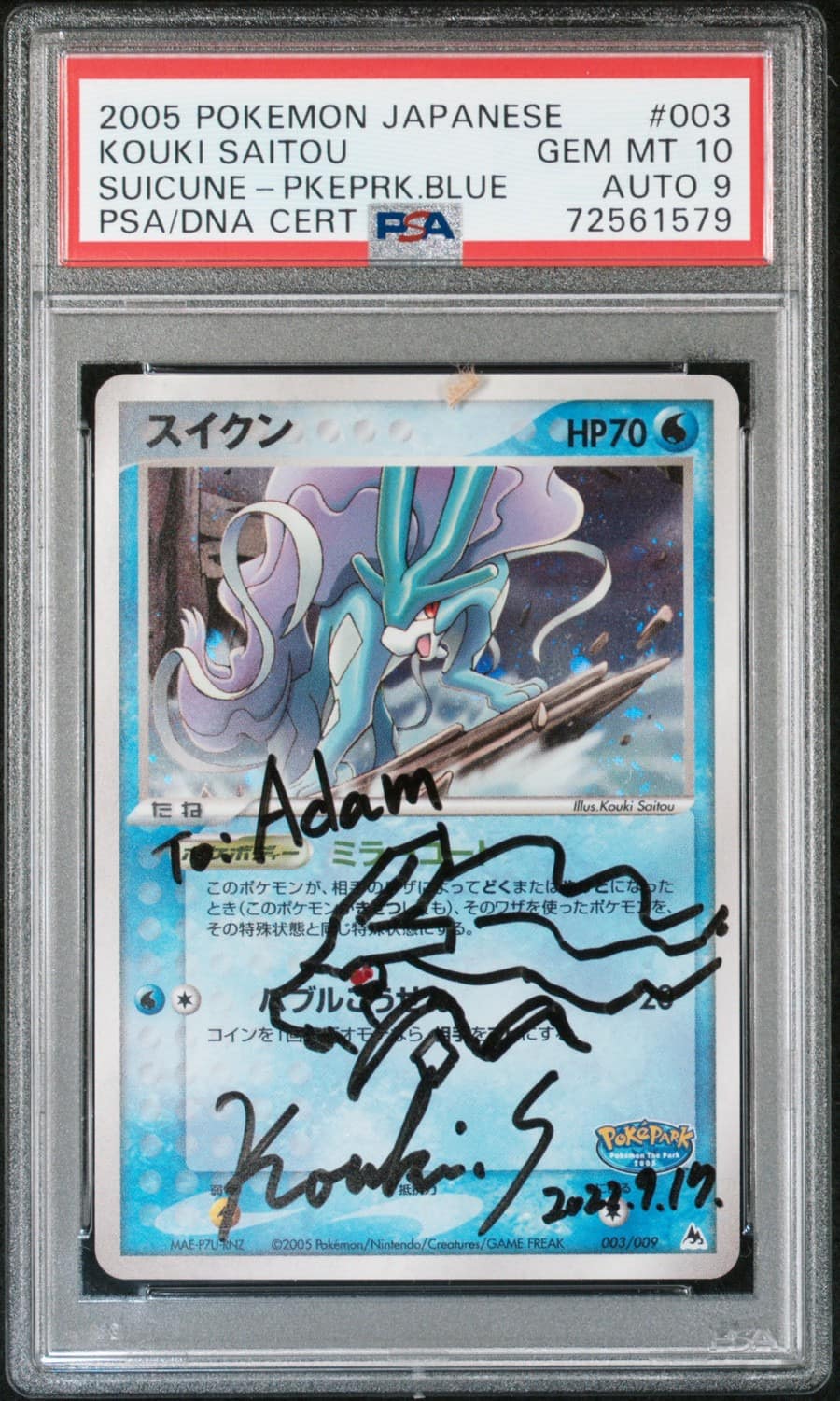 Suicune