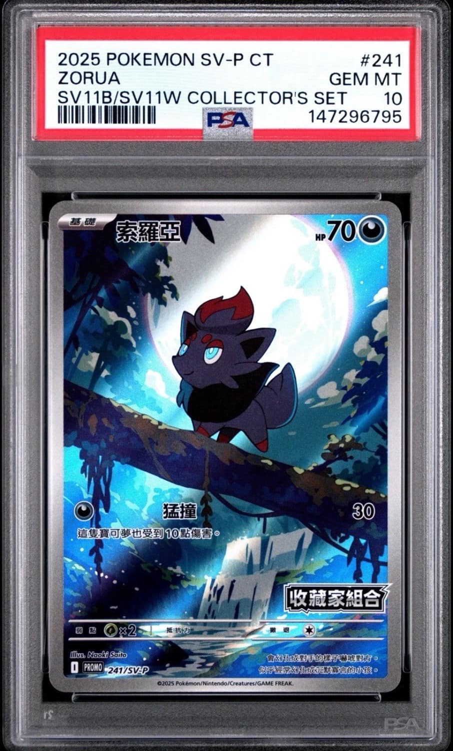 Zorua