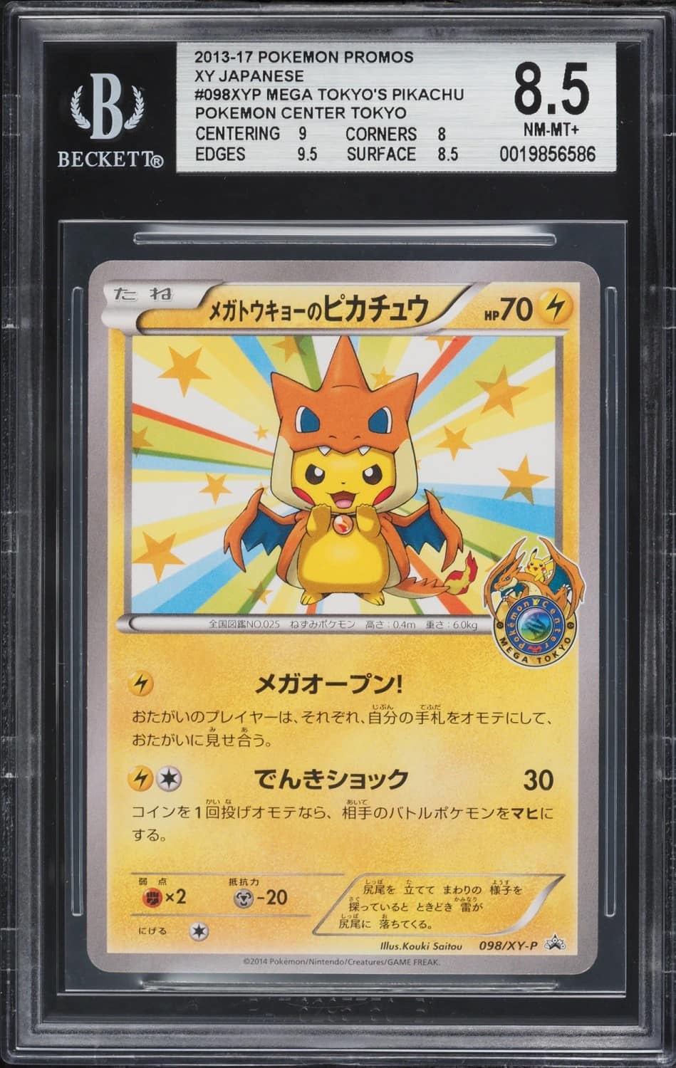 Mega Tokyo'S Pikachu