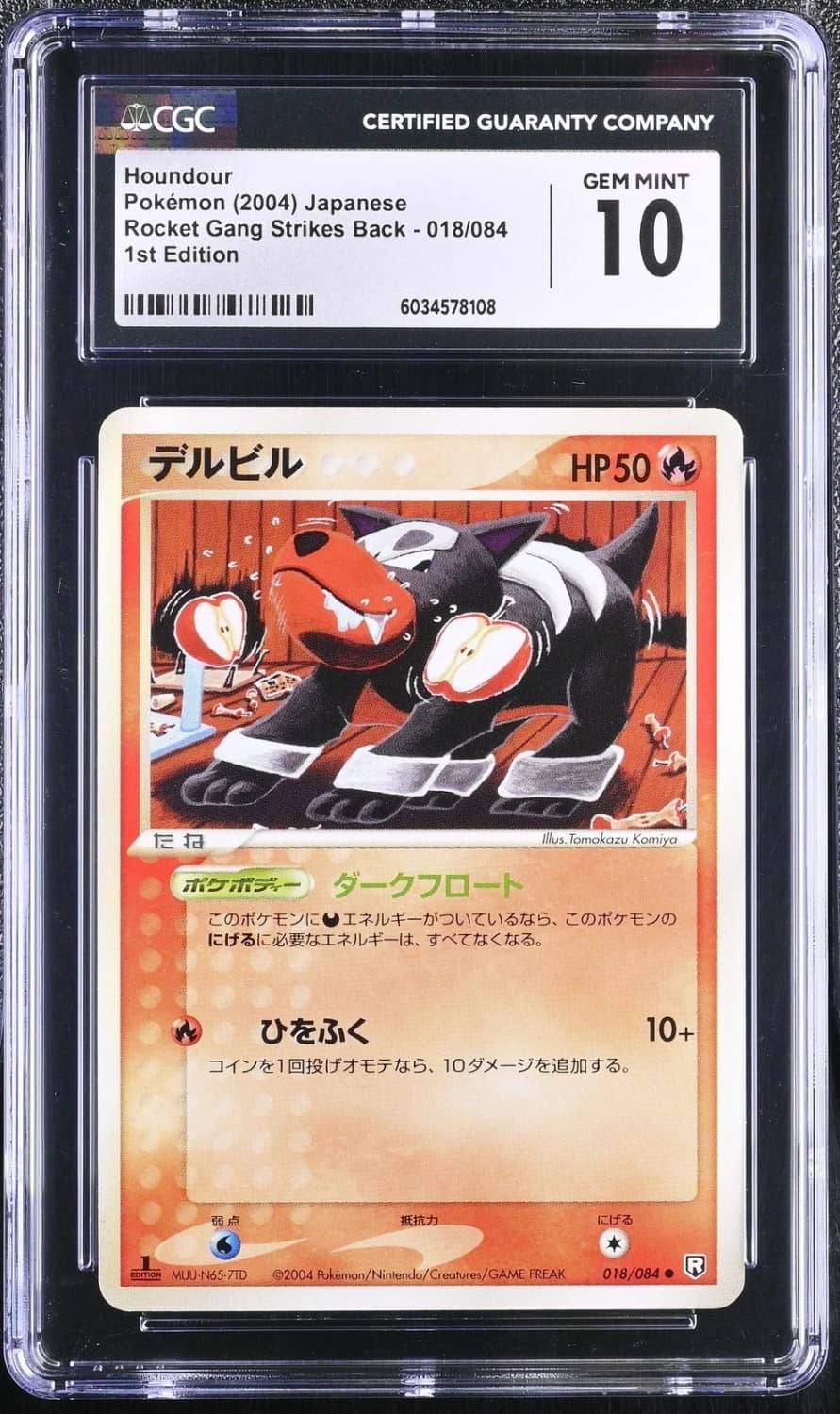 Houndour