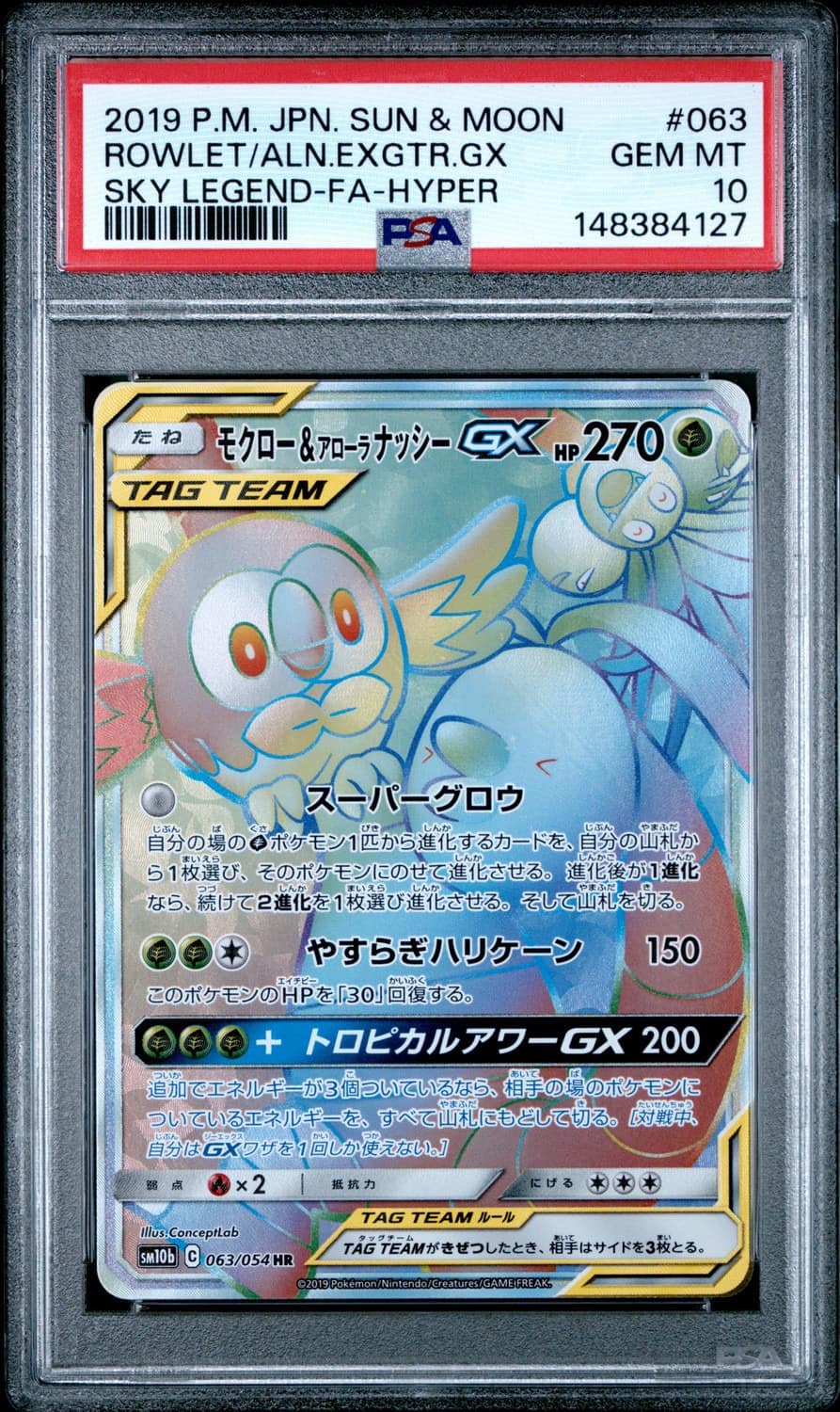 Rowlet & Alolan Exeggutor Gx