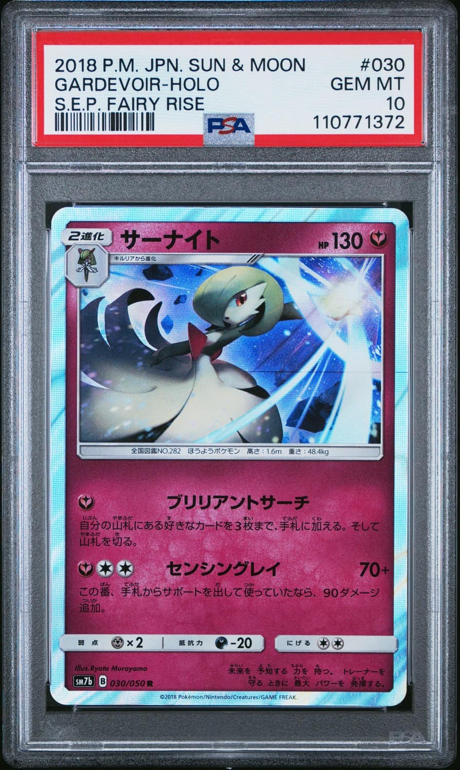 Gardevoir