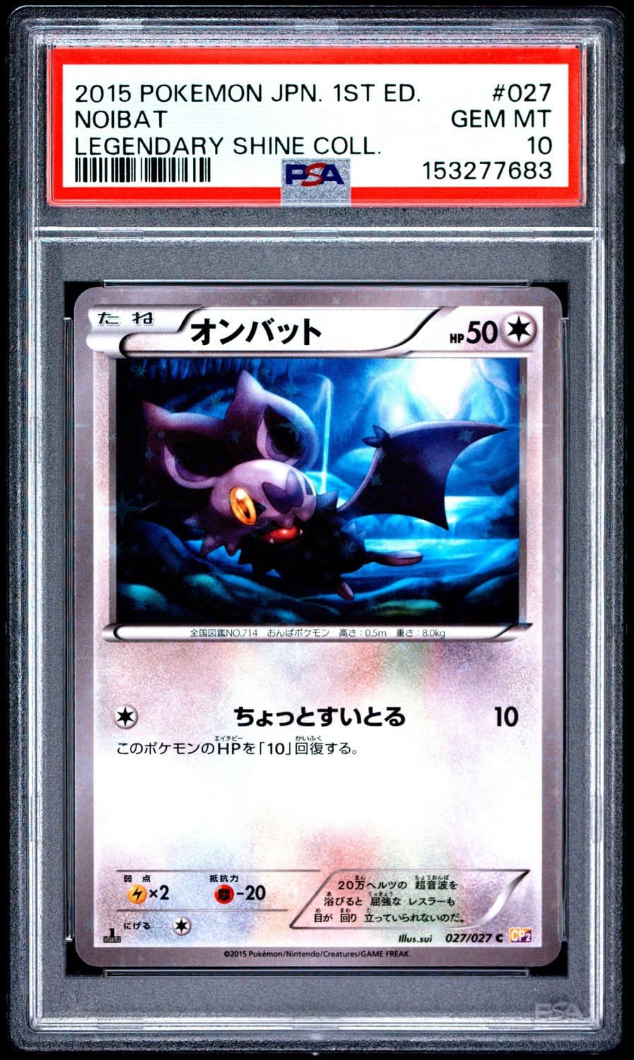 Noibat