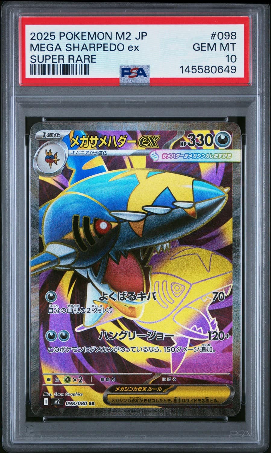 Mega Sharpedo Ex