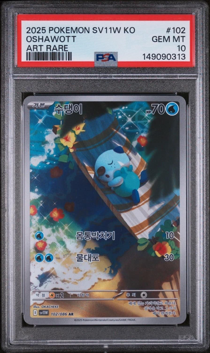 Oshawott